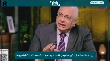 زيادة ملحوظة في توجه خريجي الإعدادية نحو التخصصات التكنولوجية!